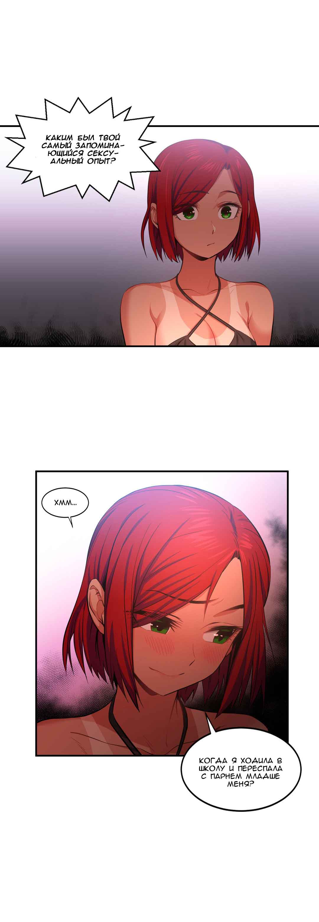 016-4 Порно комикс "Канал Солми. Части 13-15".