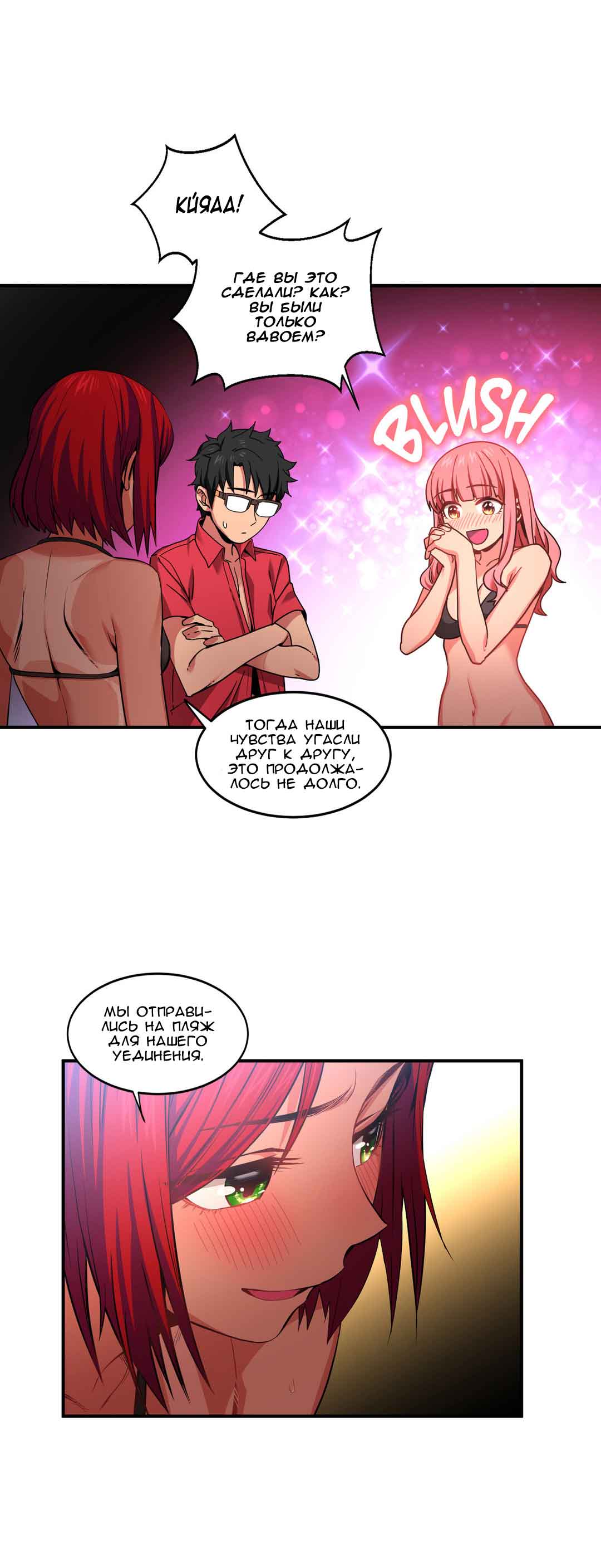 017-4 Порно комикс "Канал Солми. Части 13-15".