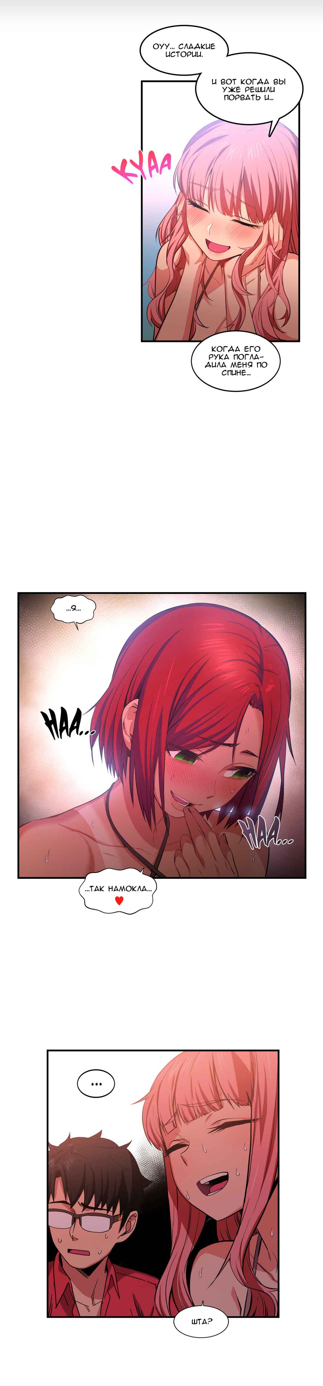 019-4 Порно комикс "Канал Солми. Части 13-15".