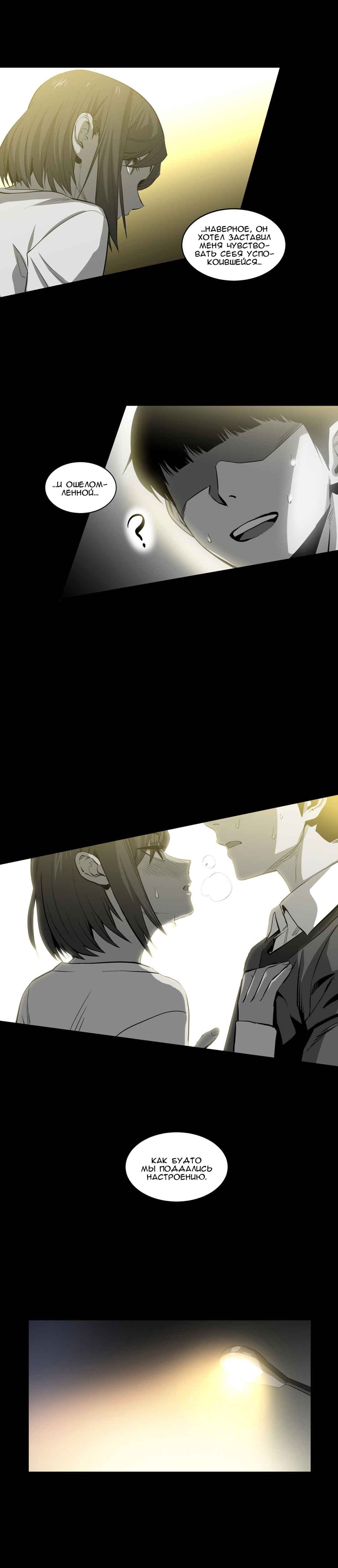 021-4 Порно комикс "Канал Солми. Части 13-15".