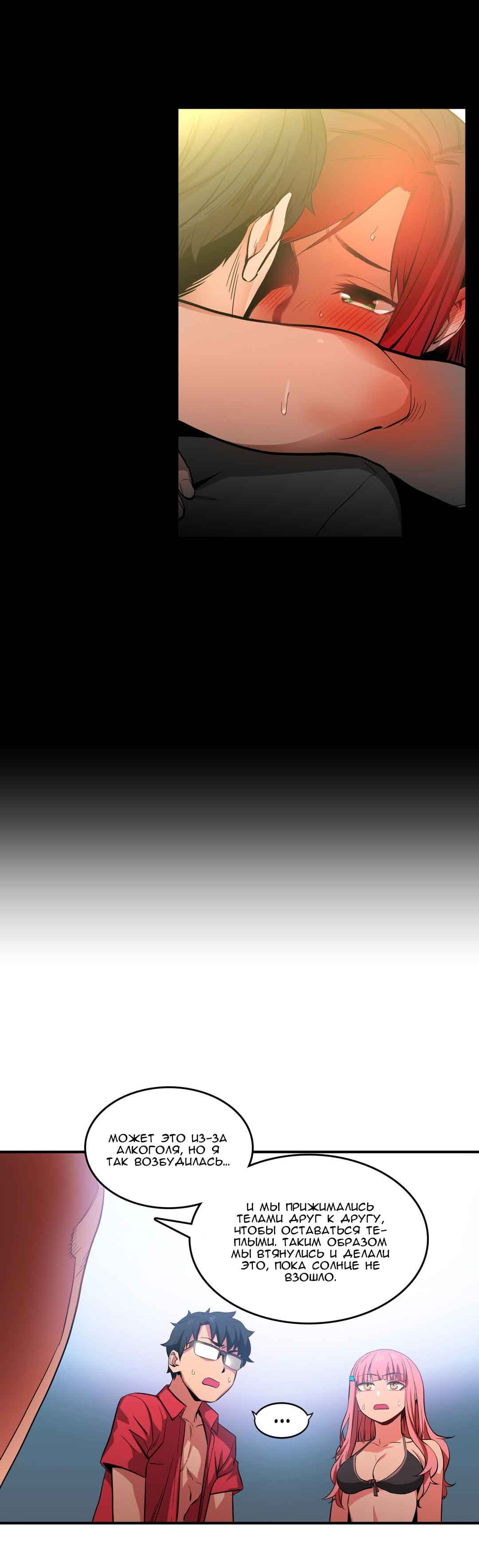 023-4 Порно комикс "Канал Солми. Части 13-15".