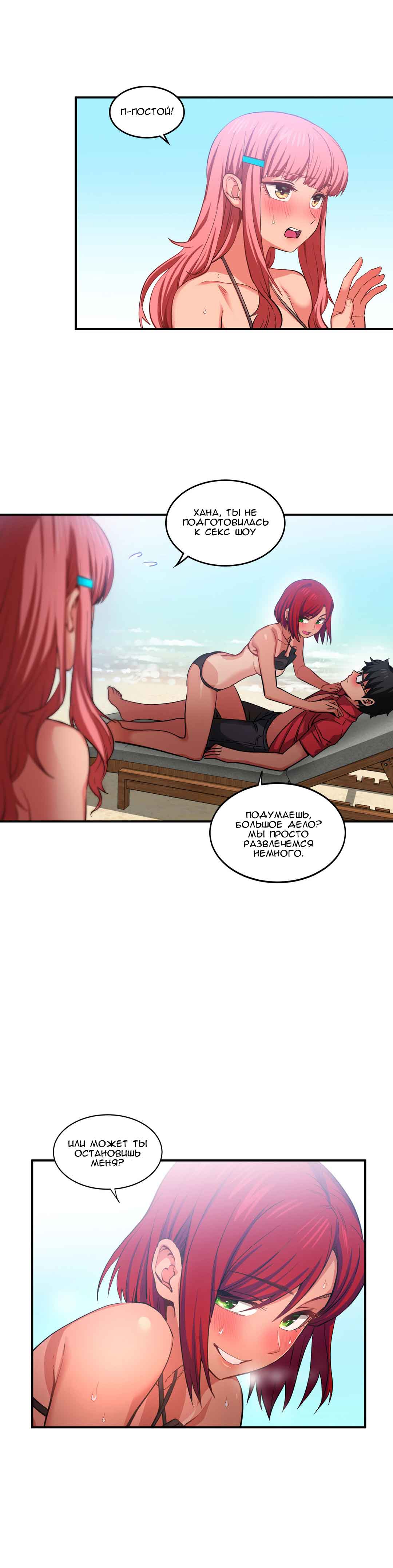 029-3 Порно комикс "Канал Солми. Части 13-15".