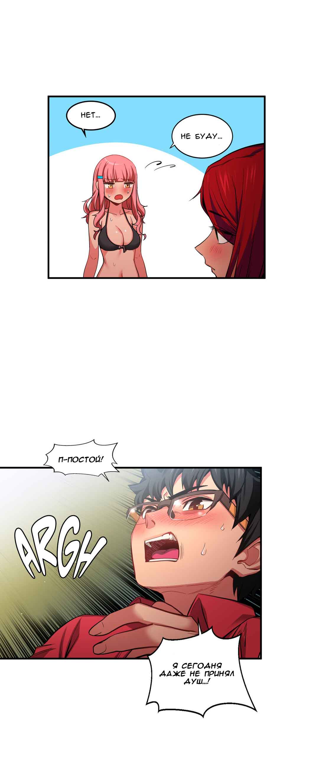 030-3 Порно комикс "Канал Солми. Части 13-15".