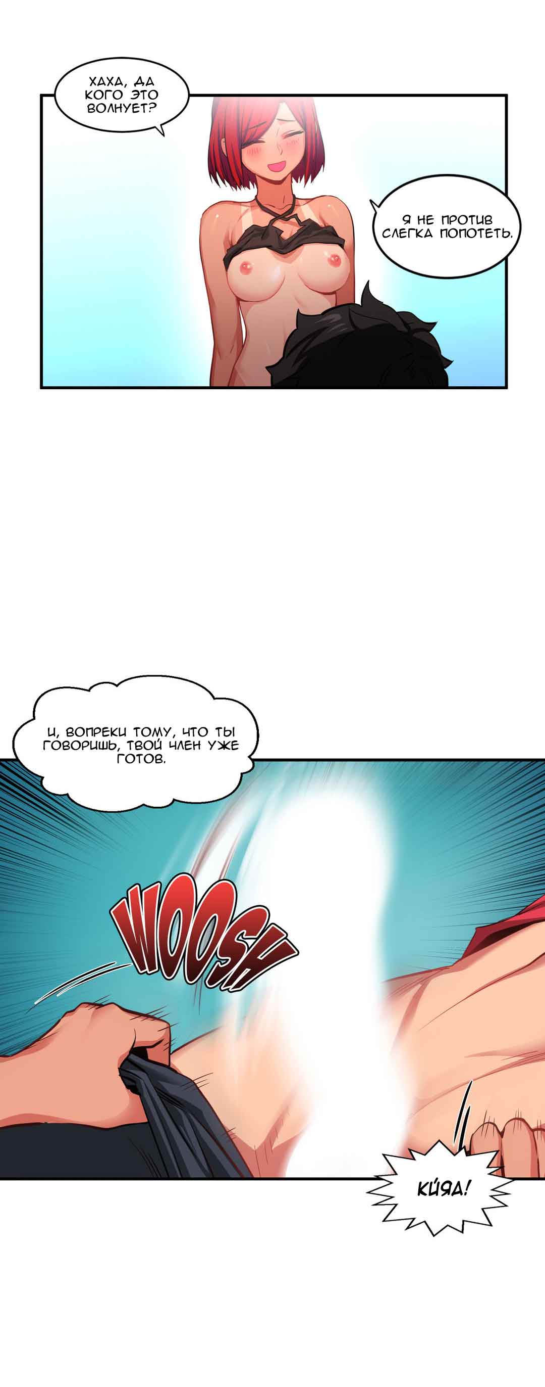 031-3 Порно комикс "Канал Солми. Части 13-15".