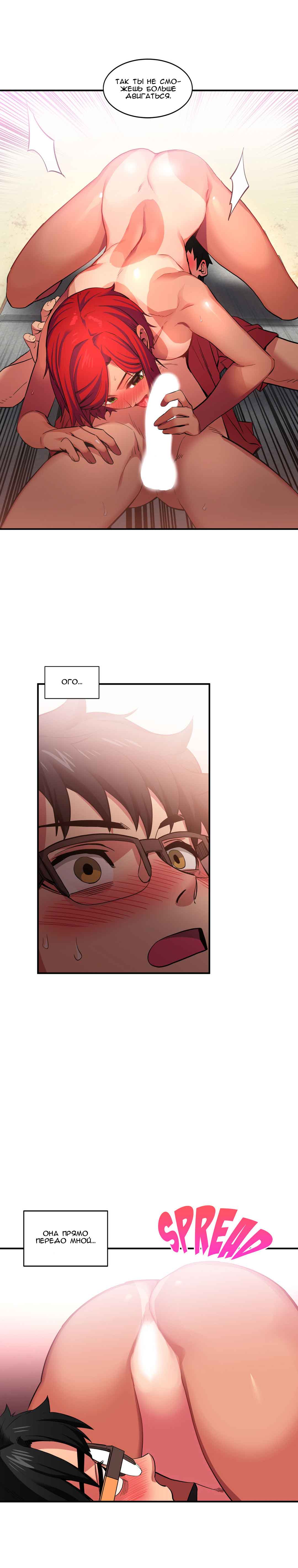 033-3 Порно комикс "Канал Солми. Части 13-15".