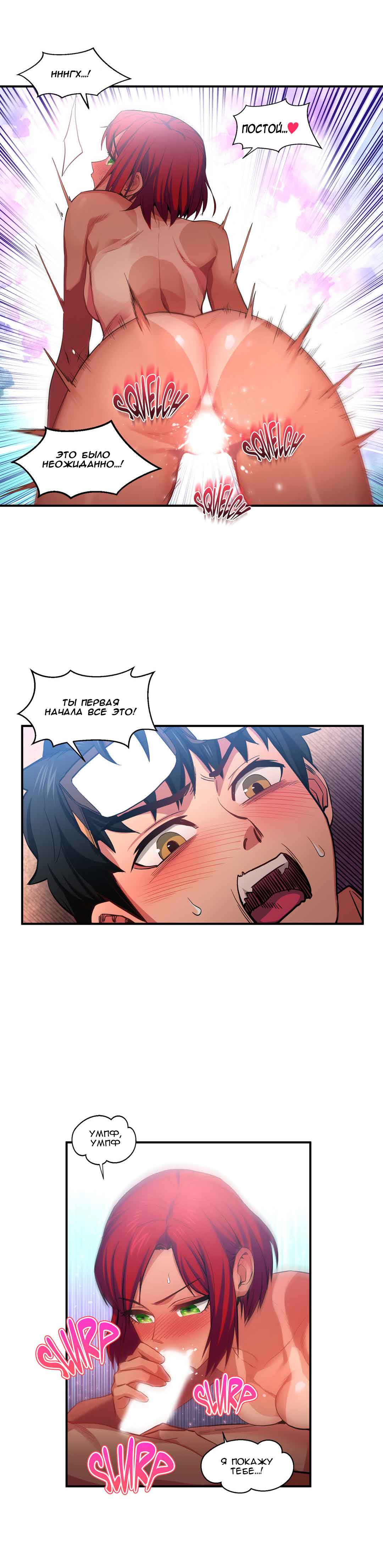 037-3 Порно комикс "Канал Солми. Части 13-15".