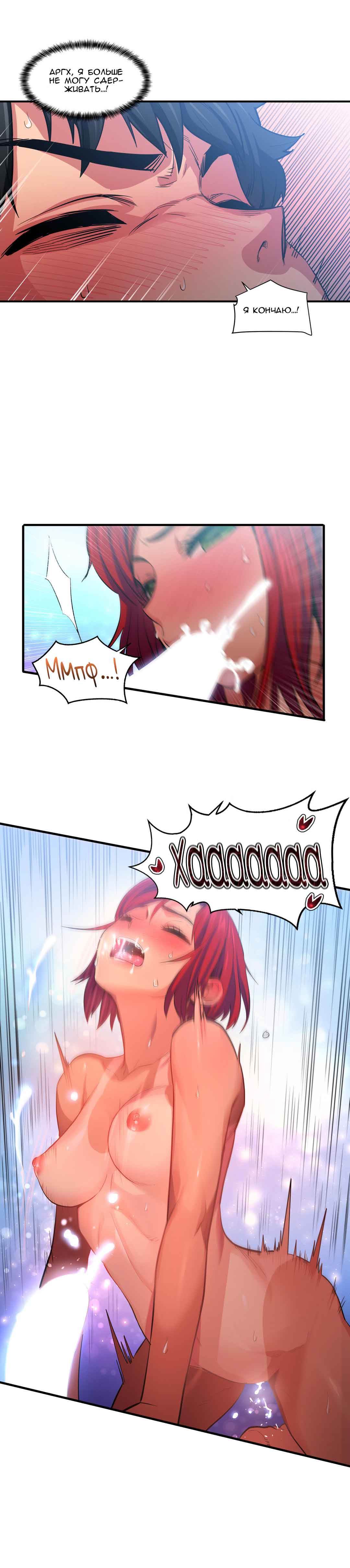 038-3 Порно комикс "Канал Солми. Части 13-15".