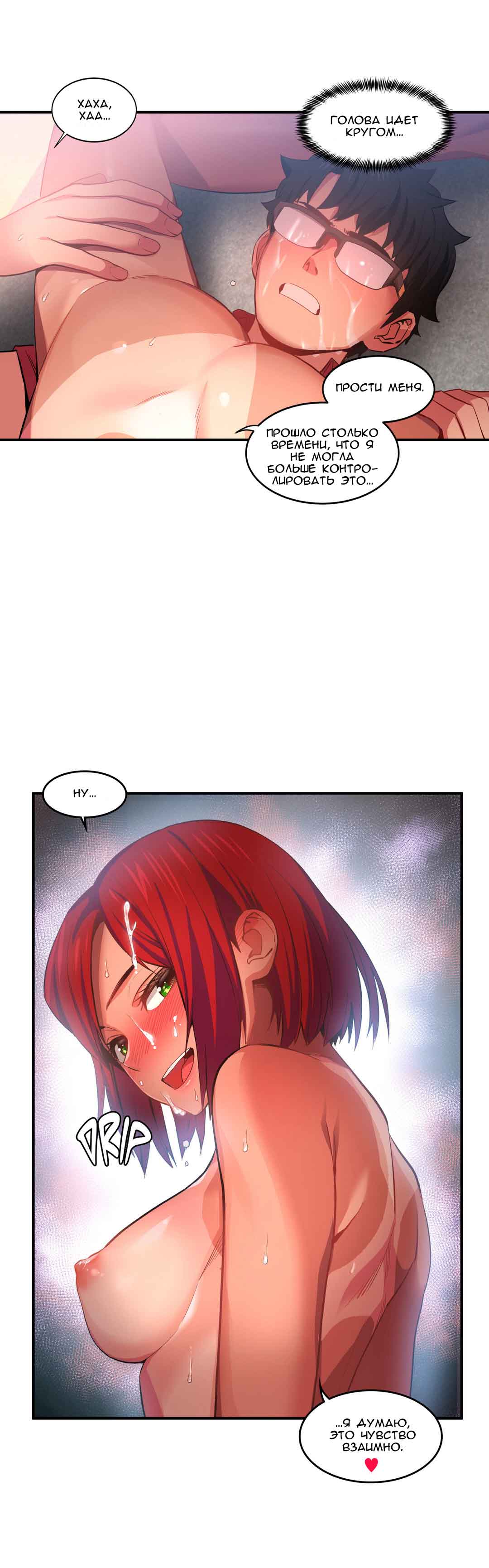 040-3 Порно комикс "Канал Солми. Части 13-15".