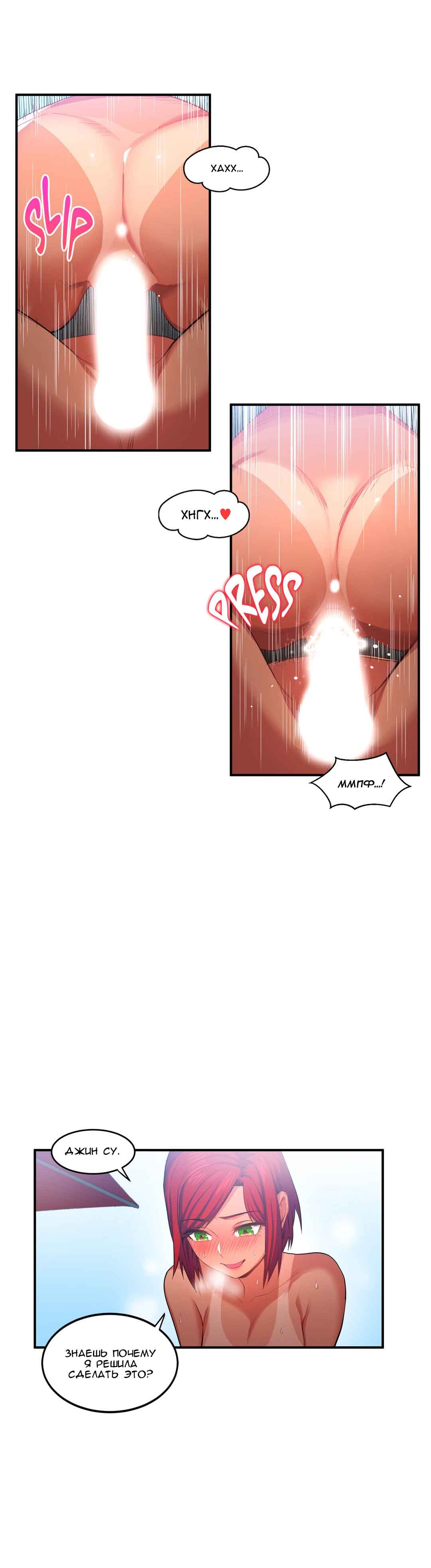 043-3 Порно комикс "Канал Солми. Части 13-15".