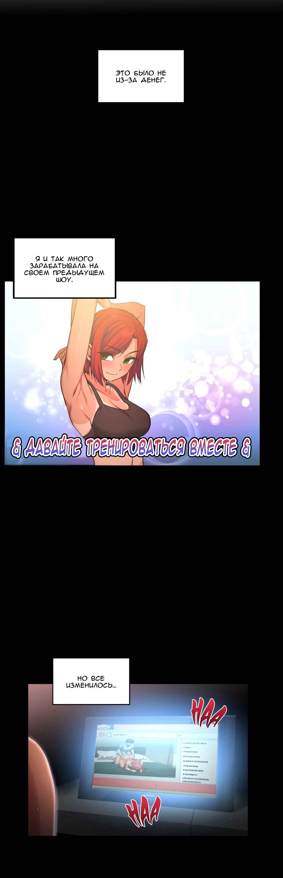 044-3 Порно комикс "Канал Солми. Части 13-15".