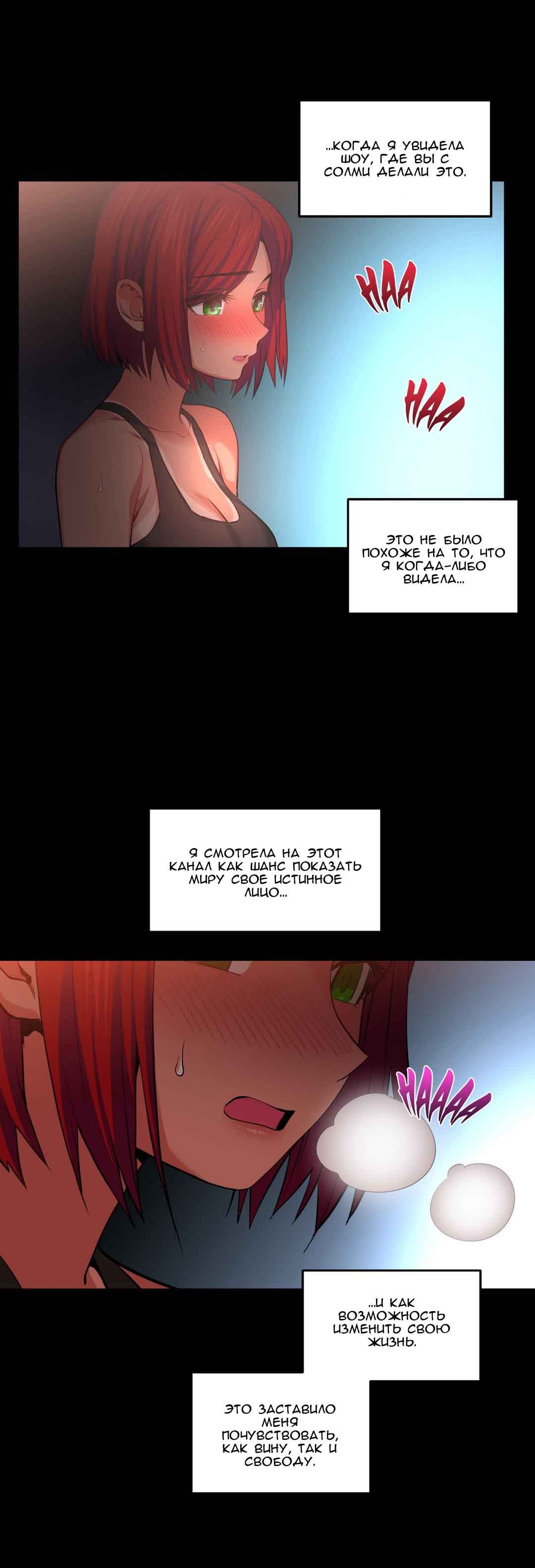 045-3 Порно комикс "Канал Солми. Части 13-15".