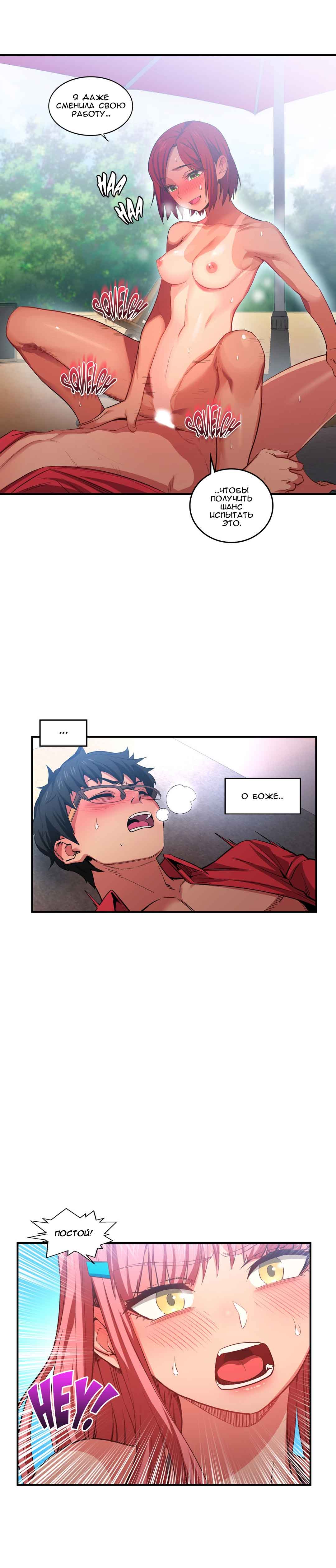 046-3 Порно комикс "Канал Солми. Части 13-15".