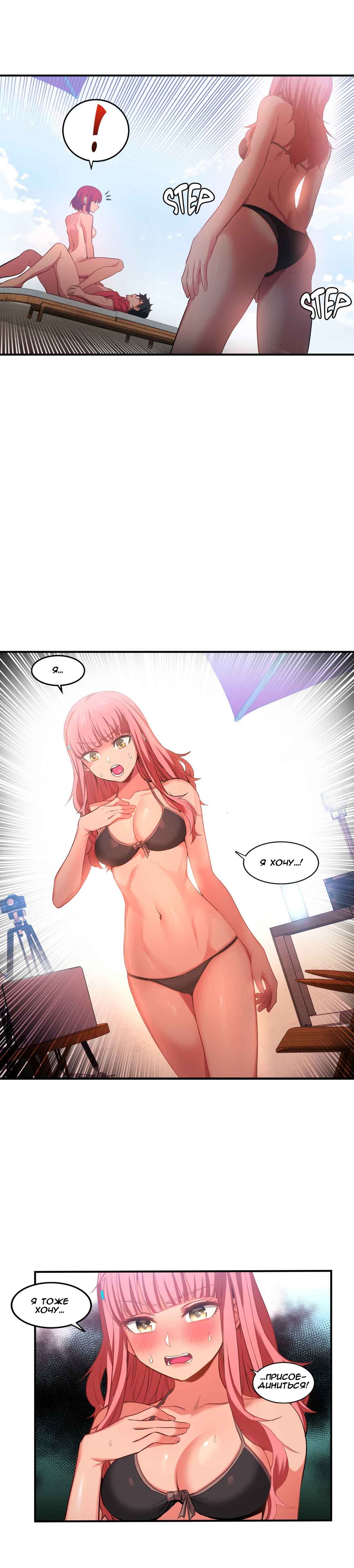 047-3 Порно комикс "Канал Солми. Части 13-15".