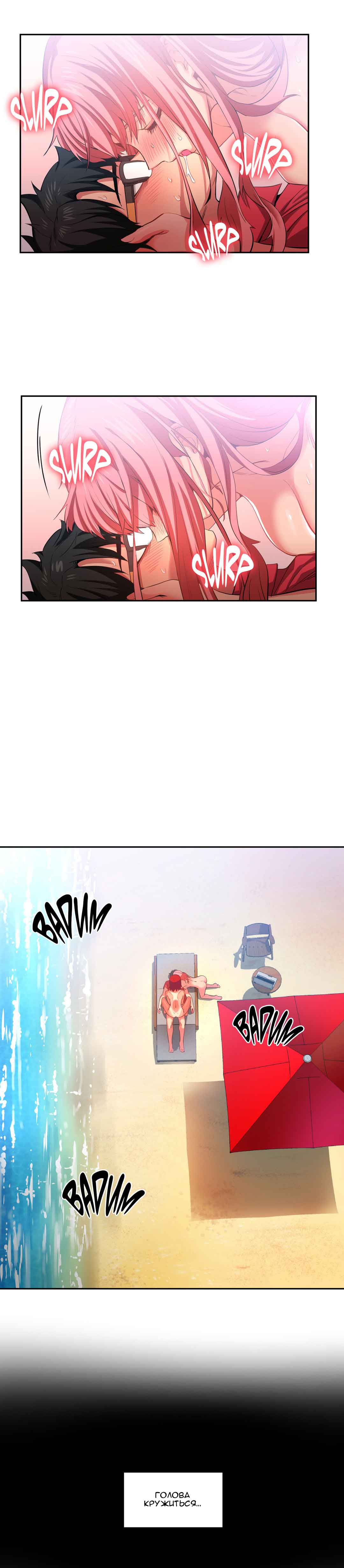 049-3 Порно комикс "Канал Солми. Части 13-15".