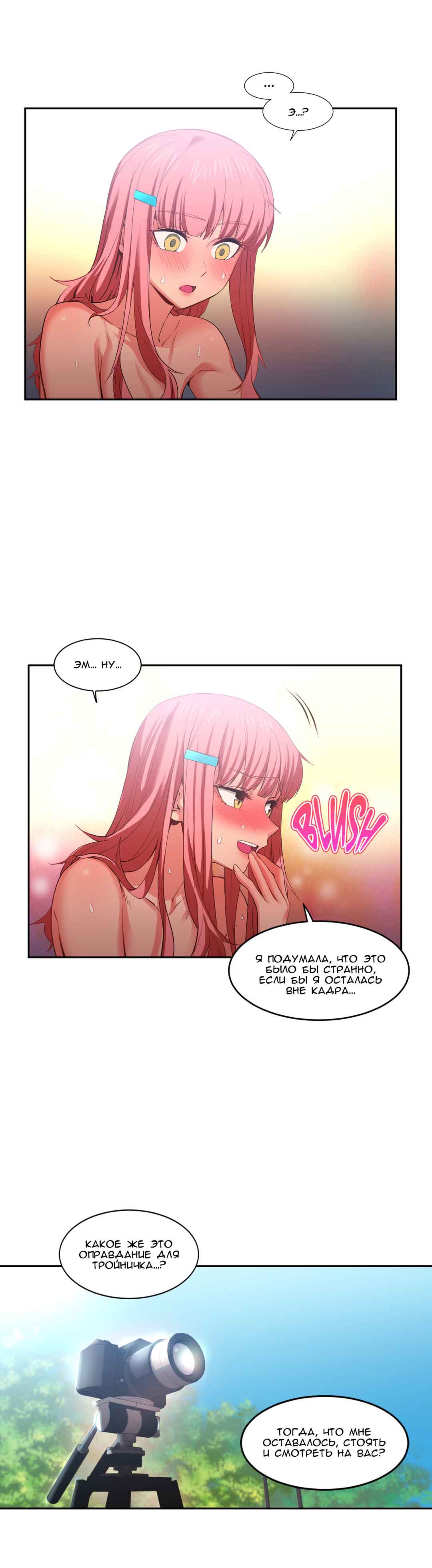 051-3 Порно комикс "Канал Солми. Части 13-15".