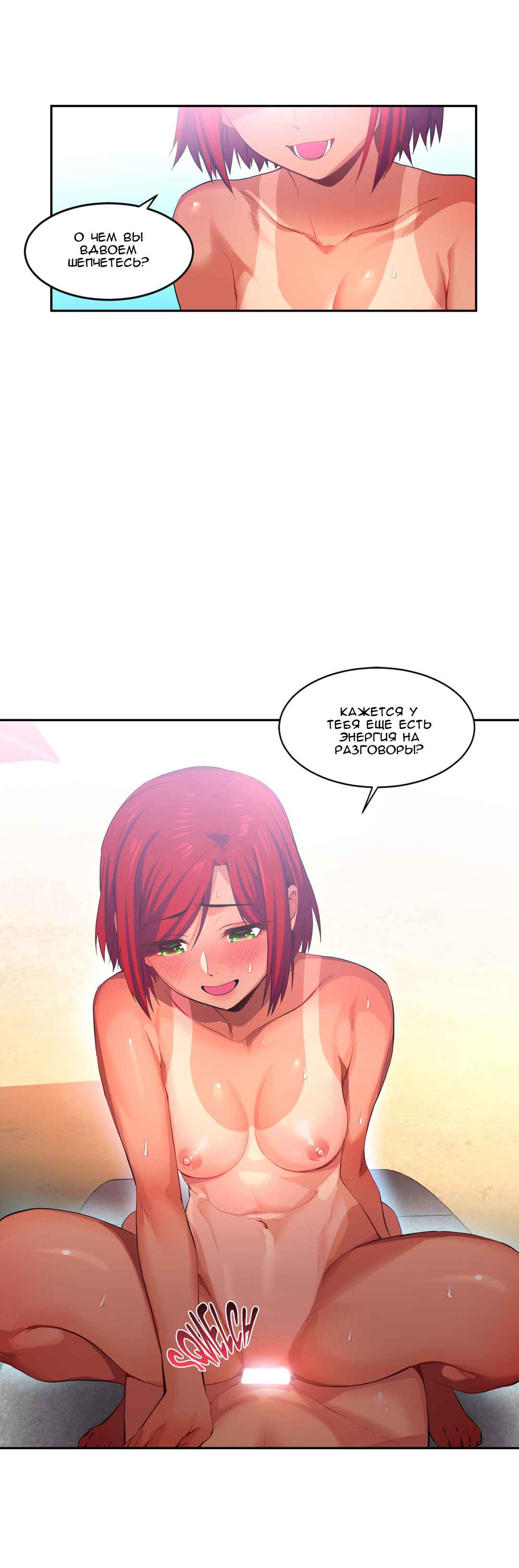 052-3 Порно комикс "Канал Солми. Части 13-15".