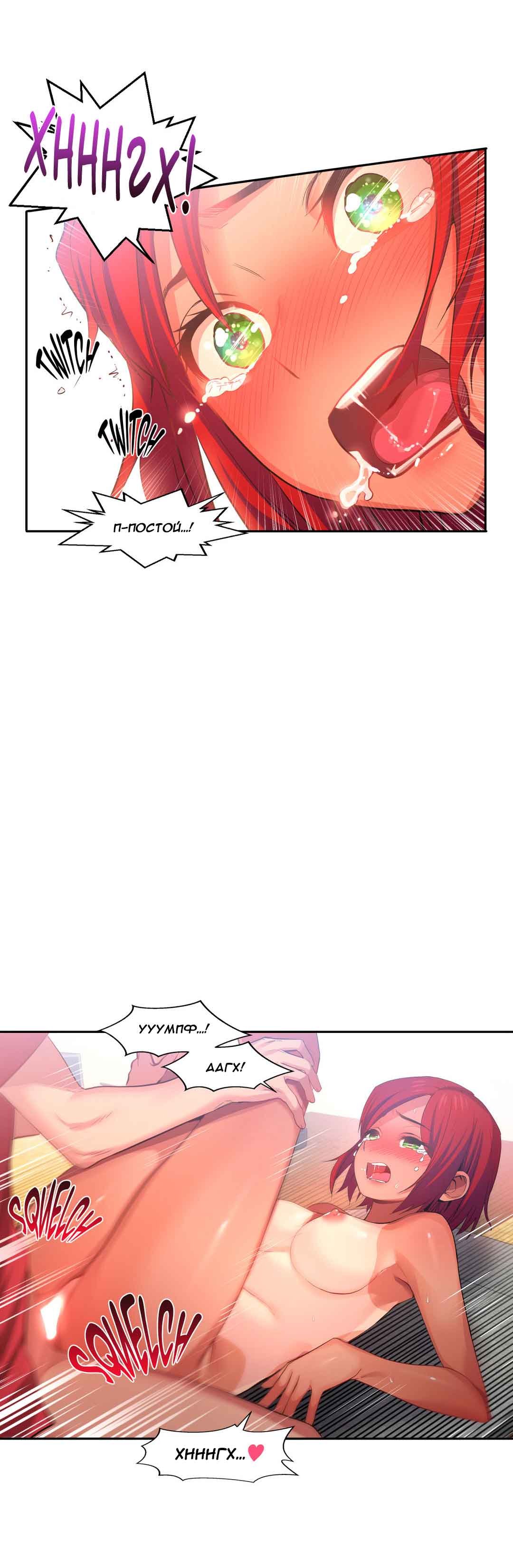 057-2 Порно комикс "Канал Солми. Части 13-15".