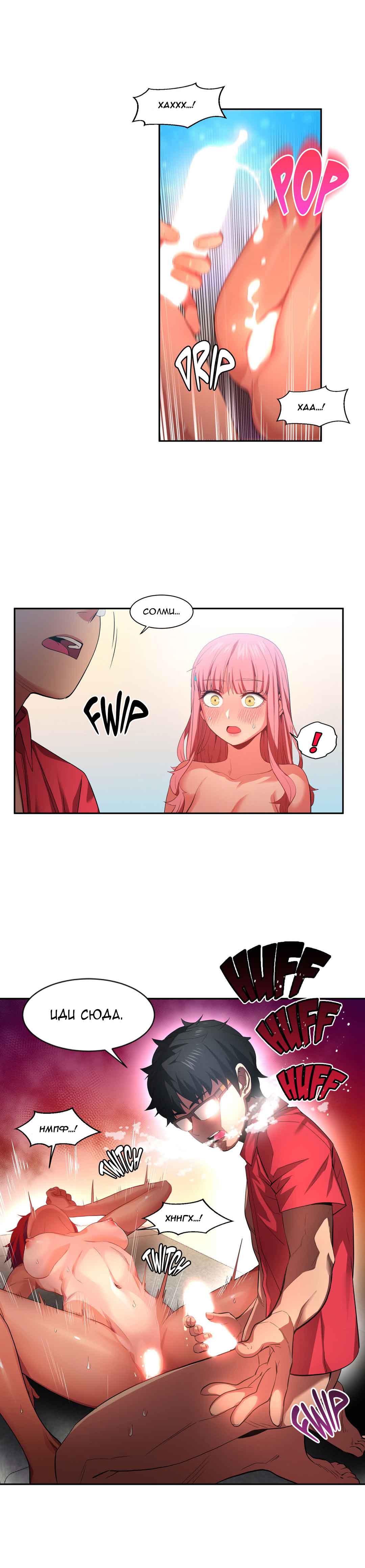 060-2 Порно комикс "Канал Солми. Части 13-15".