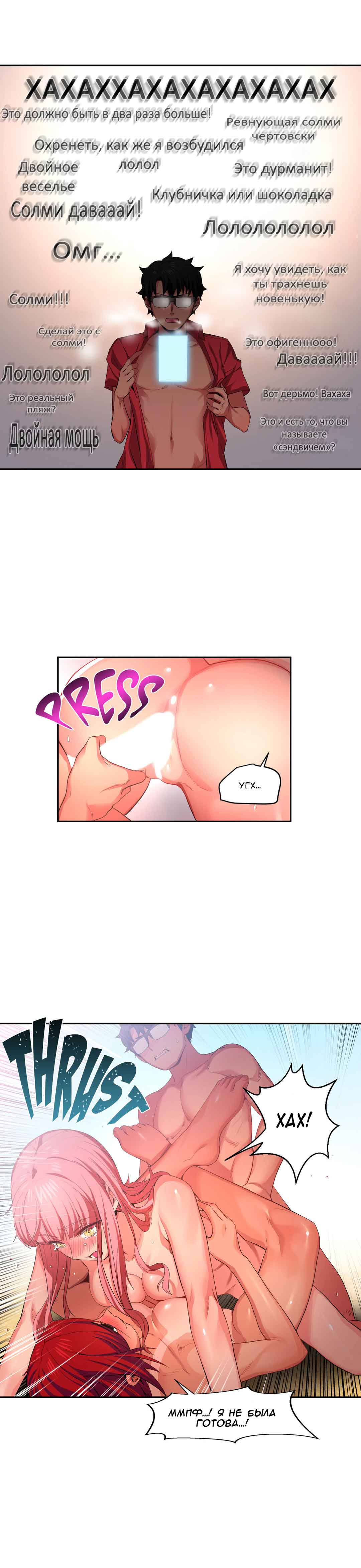 063-2 Порно комикс "Канал Солми. Части 13-15".