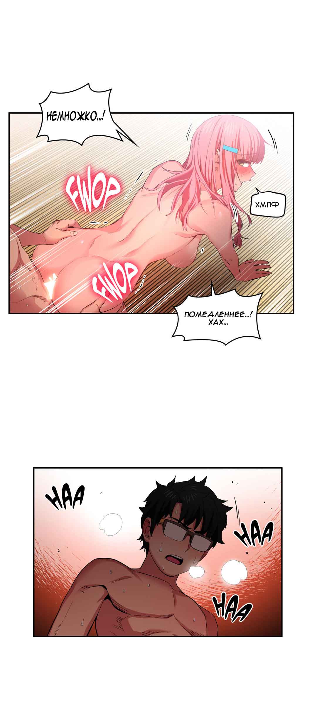 067-1 Порно комикс "Канал Солми. Части 13-15".