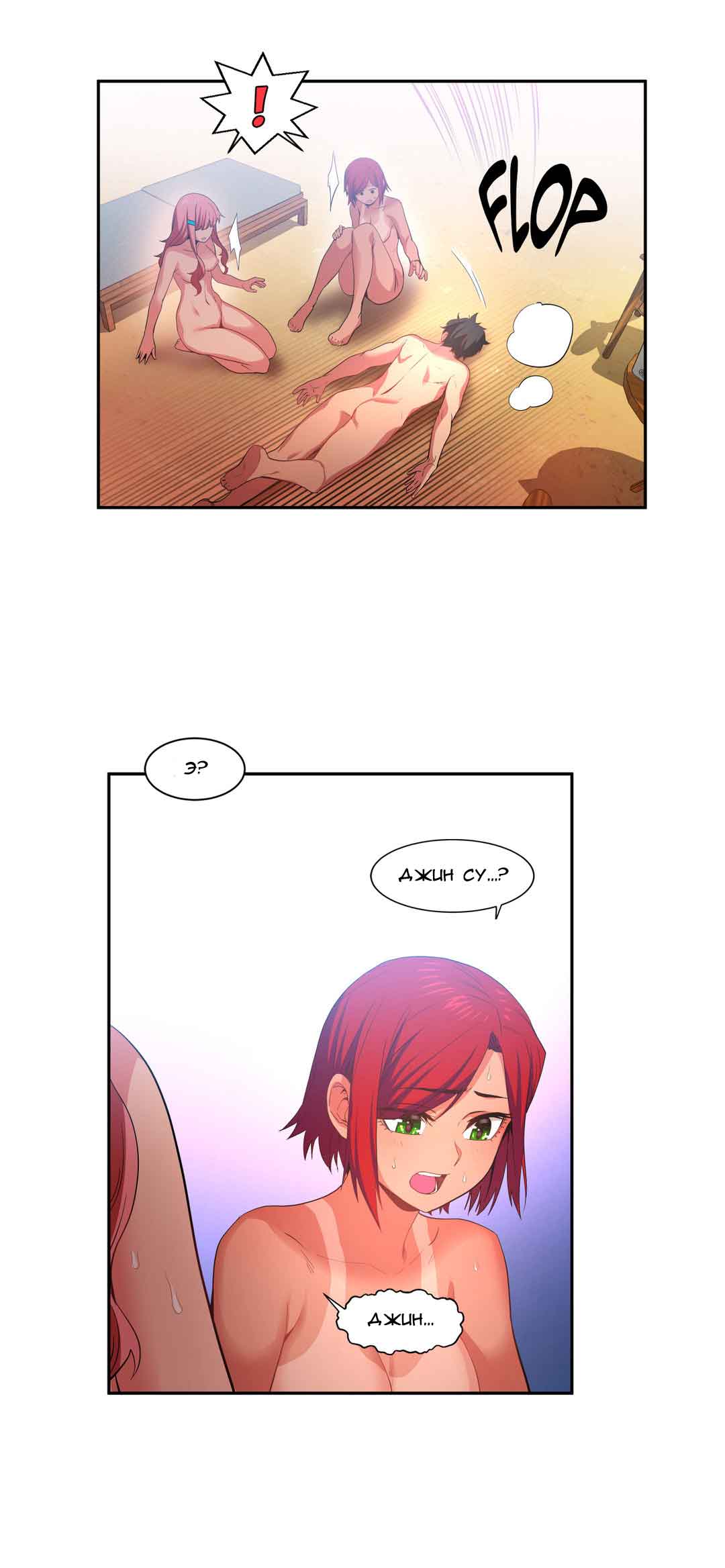 071-1 Порно комикс "Канал Солми. Части 13-15".