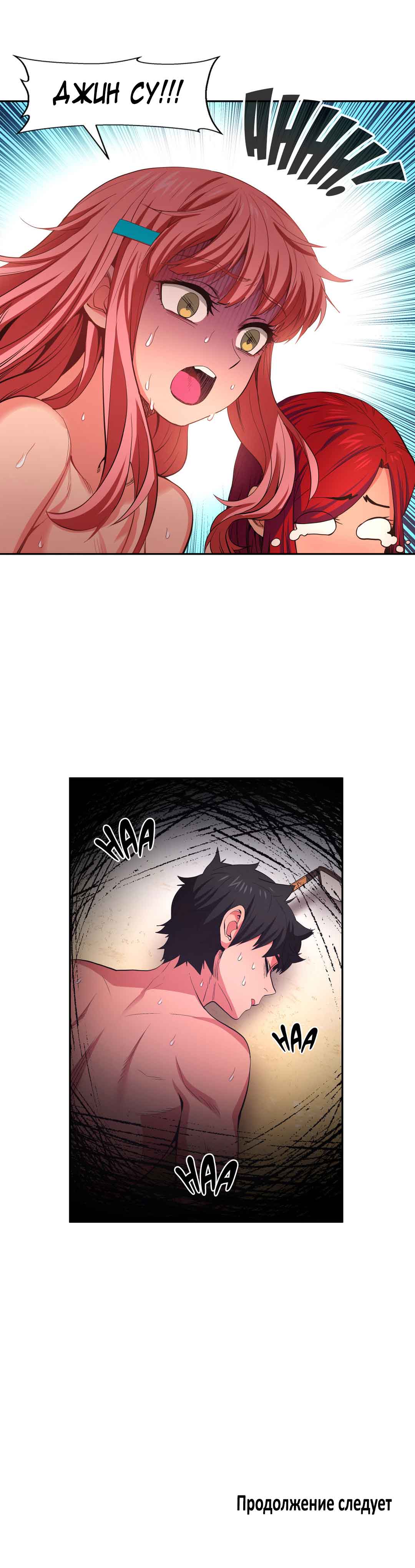 072 Порно комикс "Канал Солми. Части 13-15".