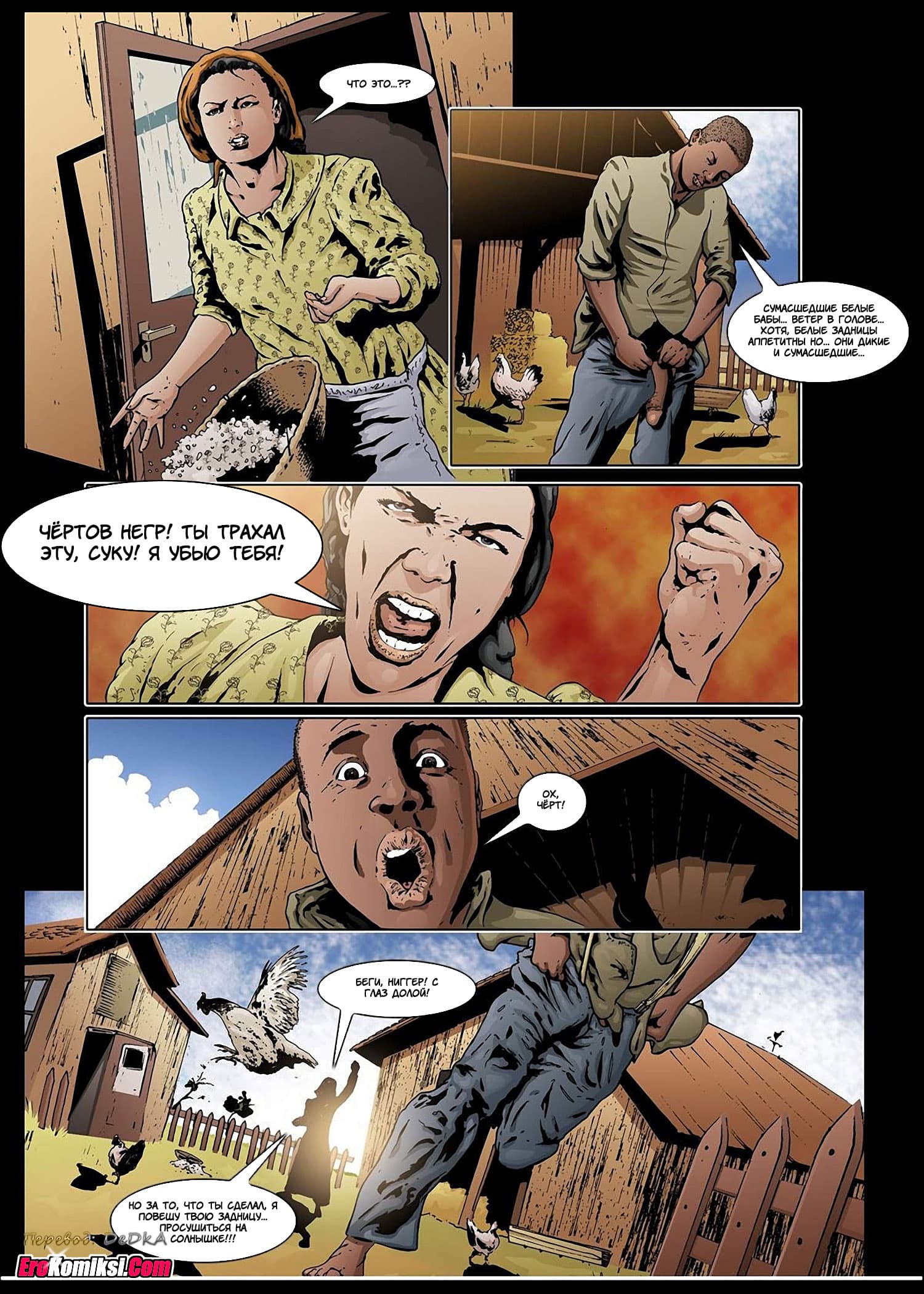 toperokomiksi.com__house_of_whores_2_006 Порно комикс "Дом шлюх. Часть 2".