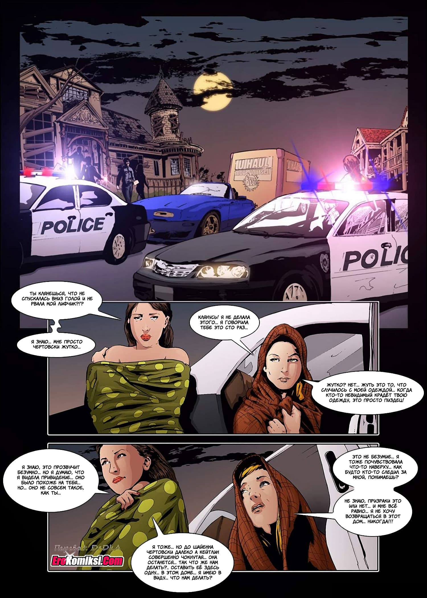 toperokomiksi.com__house_of_whores_2_007 Порно комикс "Дом шлюх. Часть 2".