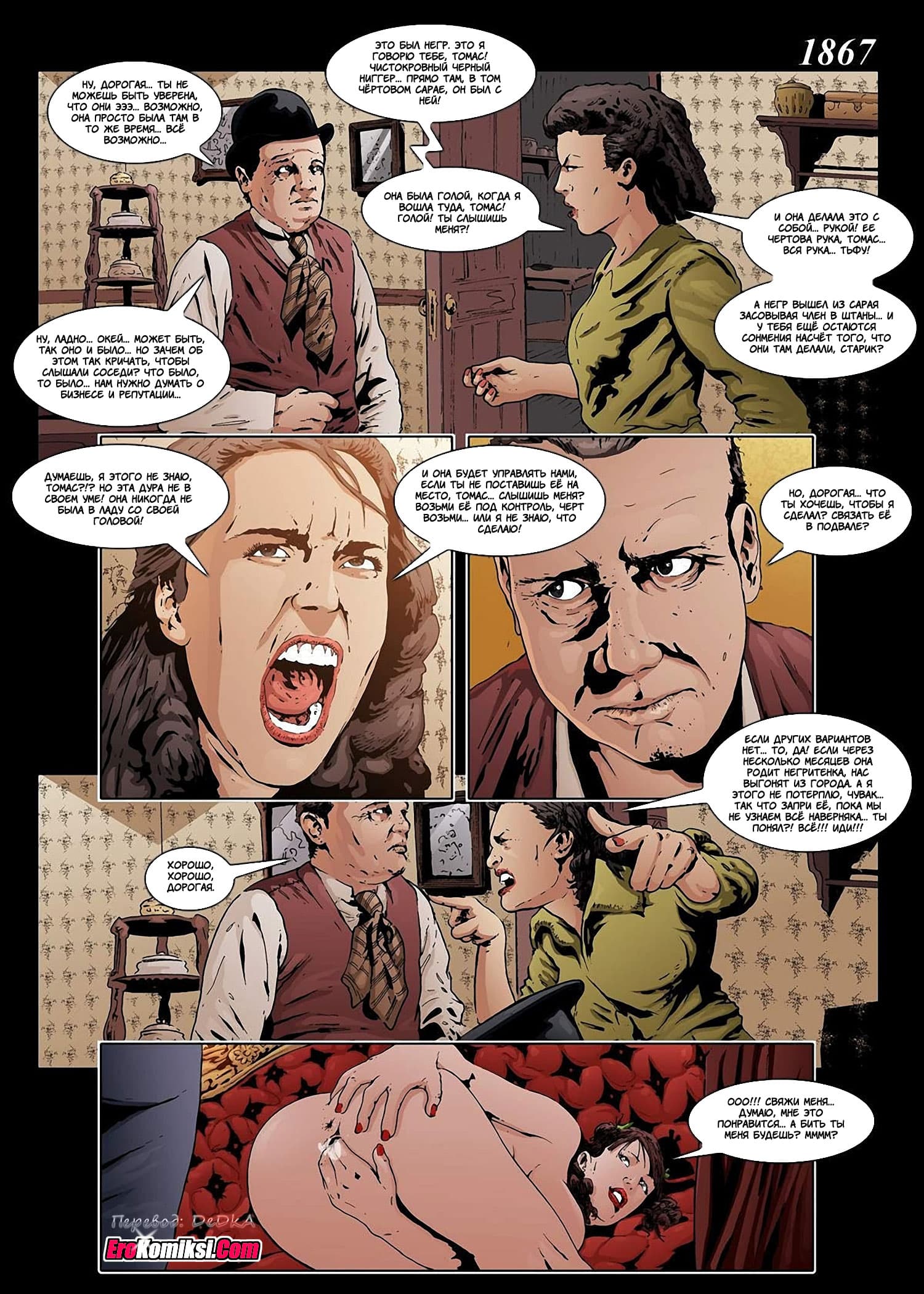 toperokomiksi.com__house_of_whores_2_010 Порно комикс "Дом шлюх. Часть 2".