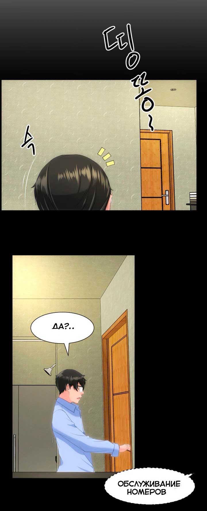 001-9 Порно комикс "Опыт взрослой жизни. Части 24-25".