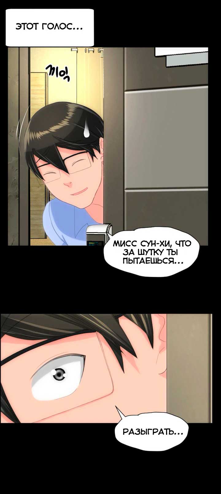 002-9 Порно комикс "Опыт взрослой жизни. Части 24-25".