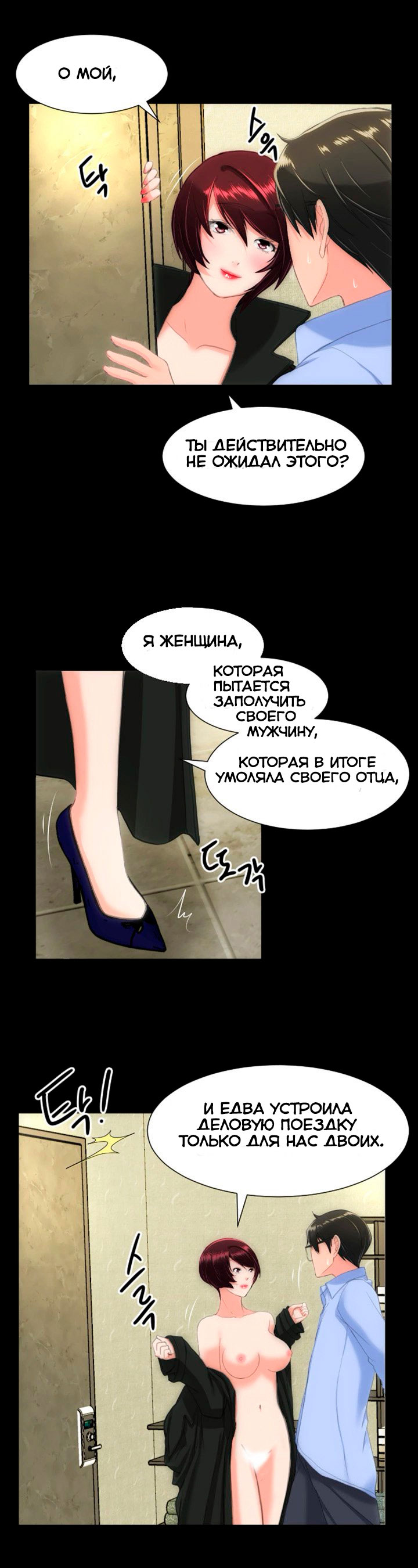 005-9 Порно комикс "Опыт взрослой жизни. Части 24-25".