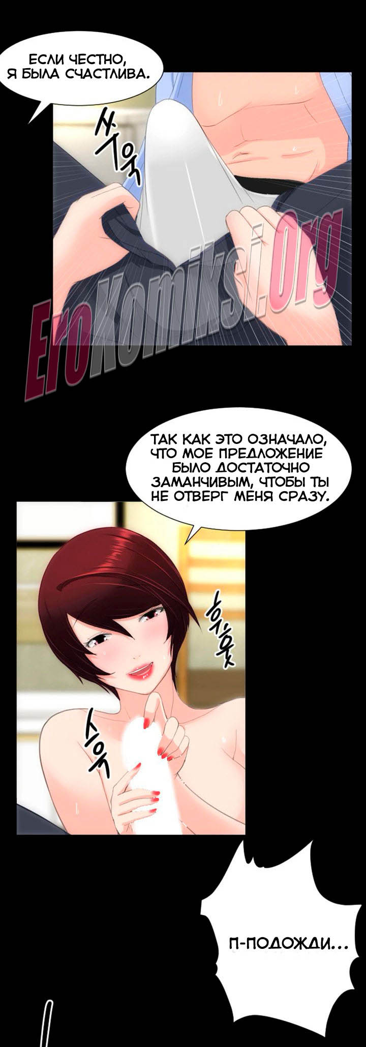 010-9 Порно комикс "Опыт взрослой жизни. Части 24-25".