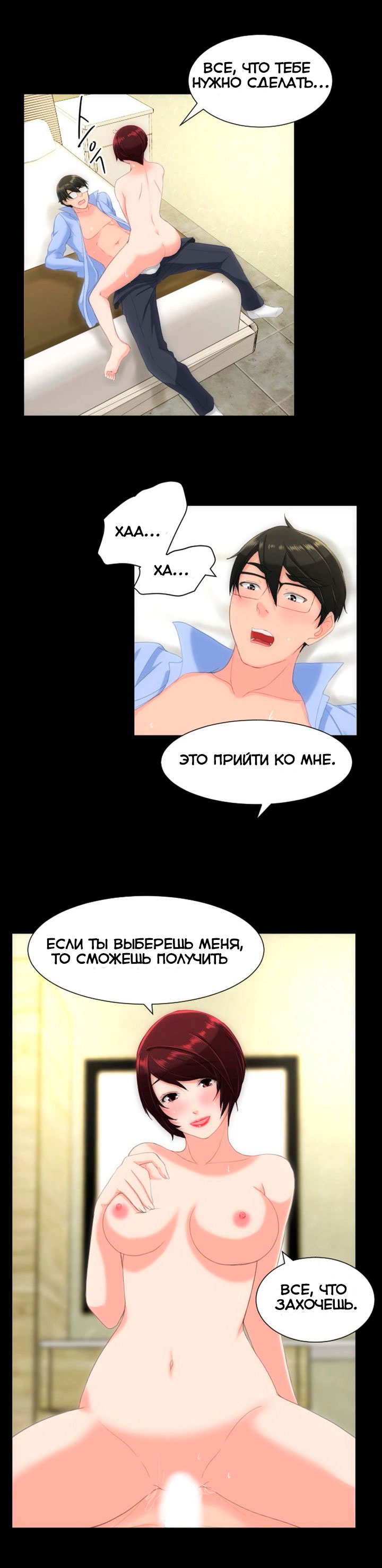 012-9 Порно комикс "Опыт взрослой жизни. Части 24-25".