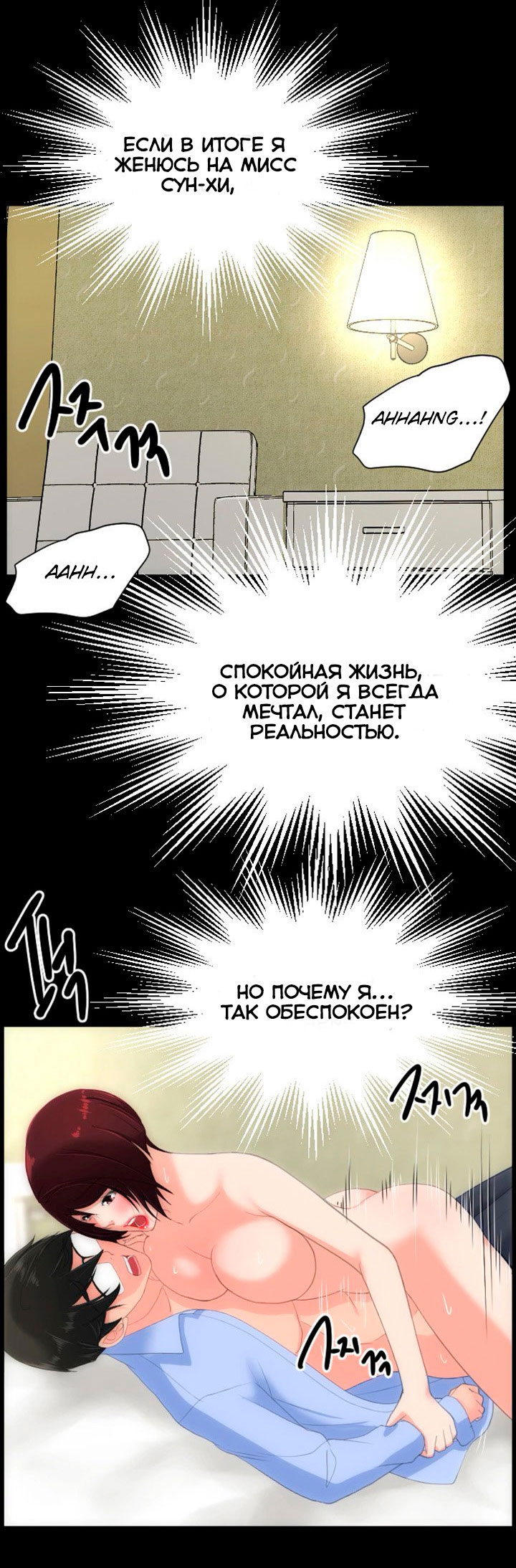 015-9 Порно комикс "Опыт взрослой жизни. Части 24-25".