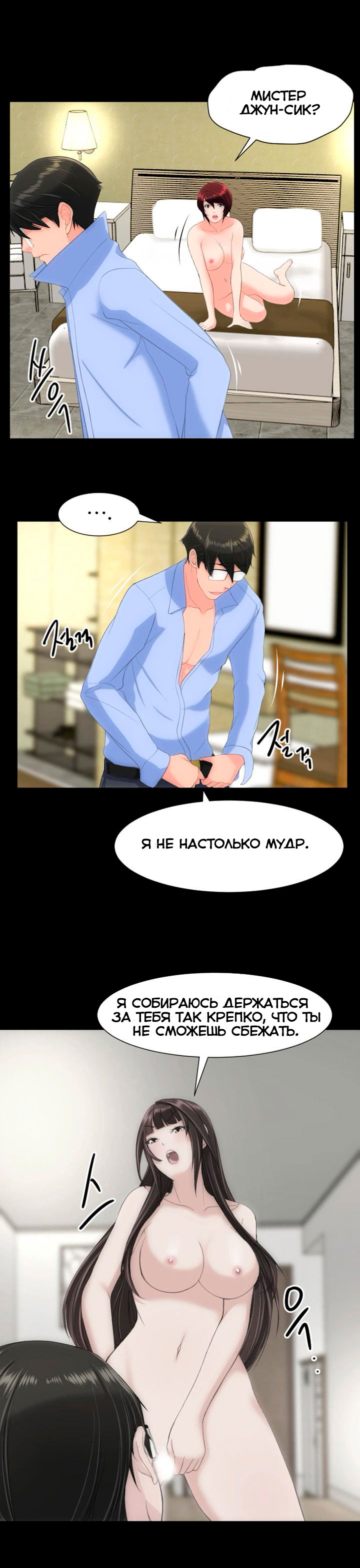 018-6 Порно комикс "Опыт взрослой жизни. Части 24-25".