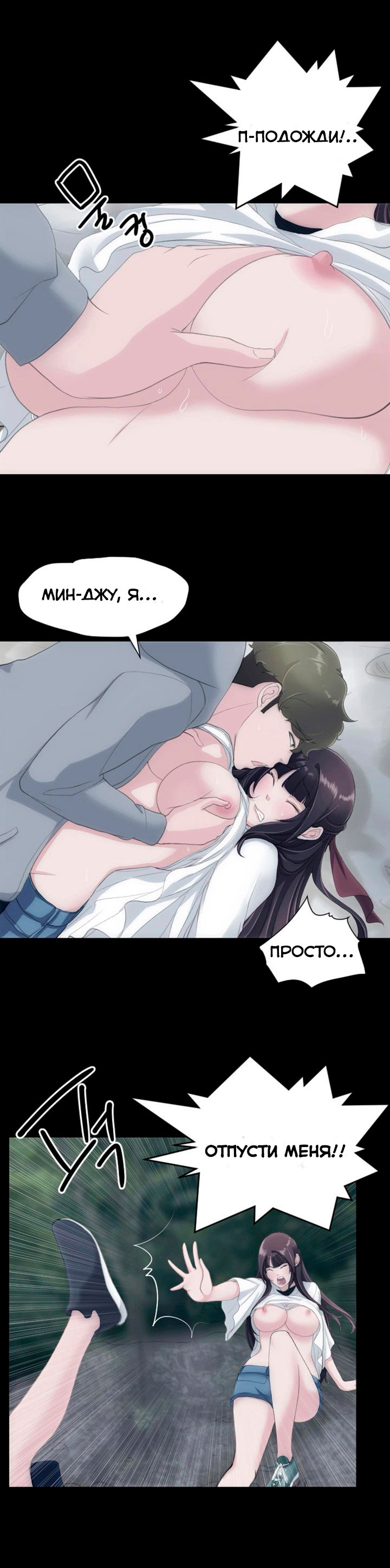 021-5 Порно комикс "Опыт взрослой жизни. Части 24-25".