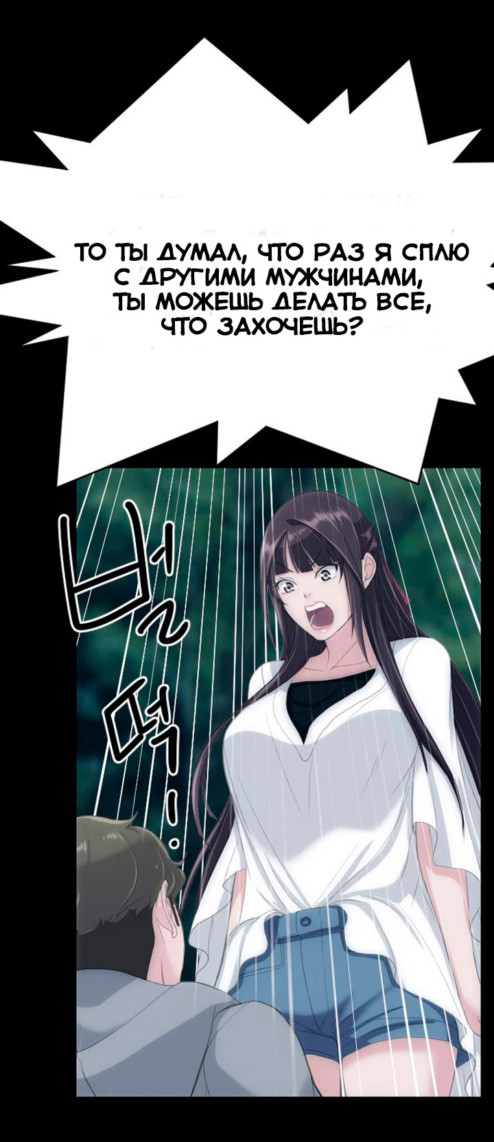 023-5 Порно комикс "Опыт взрослой жизни. Части 24-25".