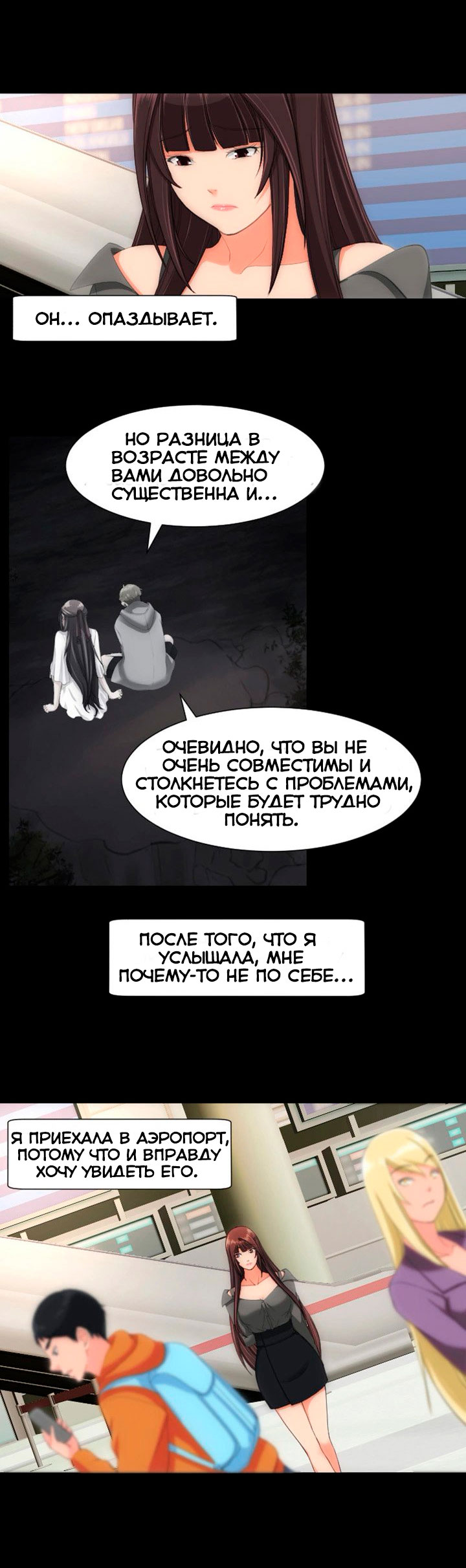 027-4 Порно комикс "Опыт взрослой жизни. Части 24-25".