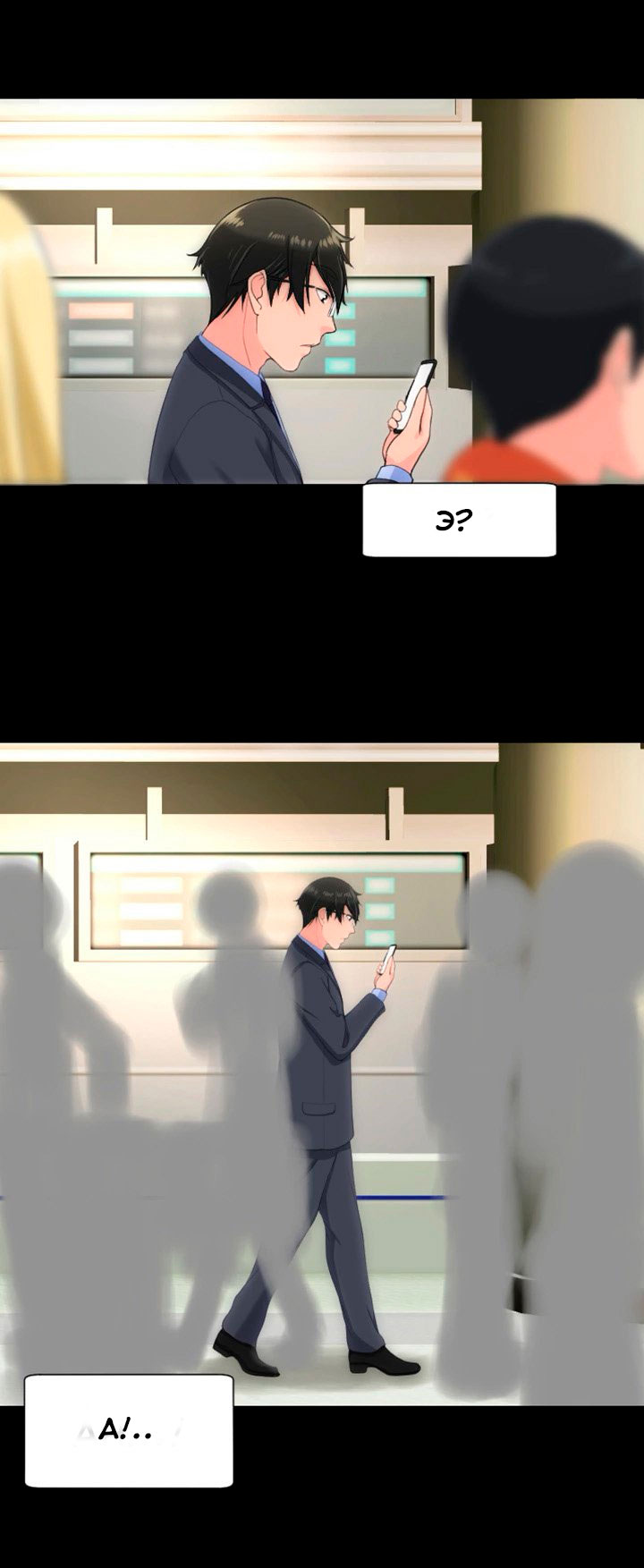 028-3 Порно комикс "Опыт взрослой жизни. Части 24-25".