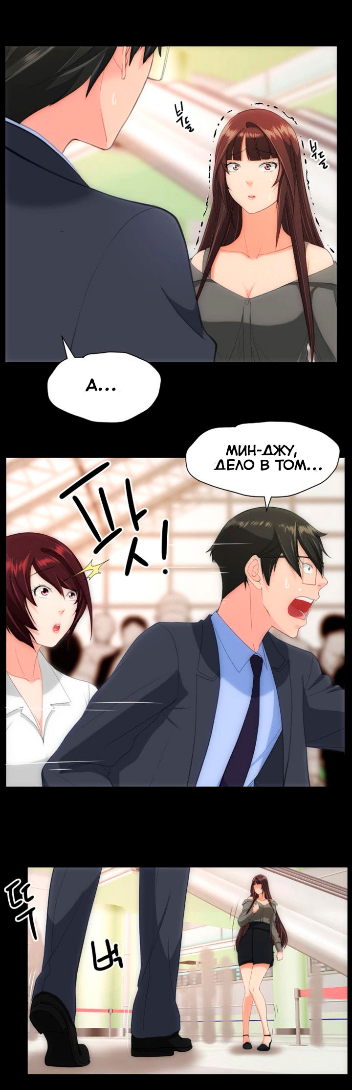 033-3 Порно комикс "Опыт взрослой жизни. Части 24-25".