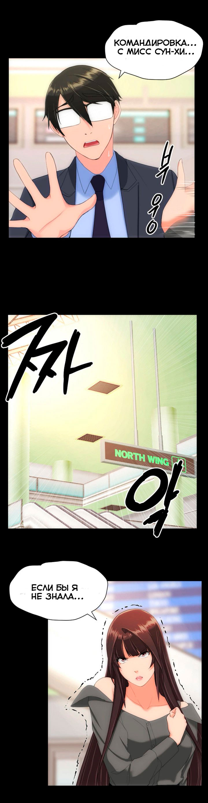 034-3 Порно комикс "Опыт взрослой жизни. Части 24-25".