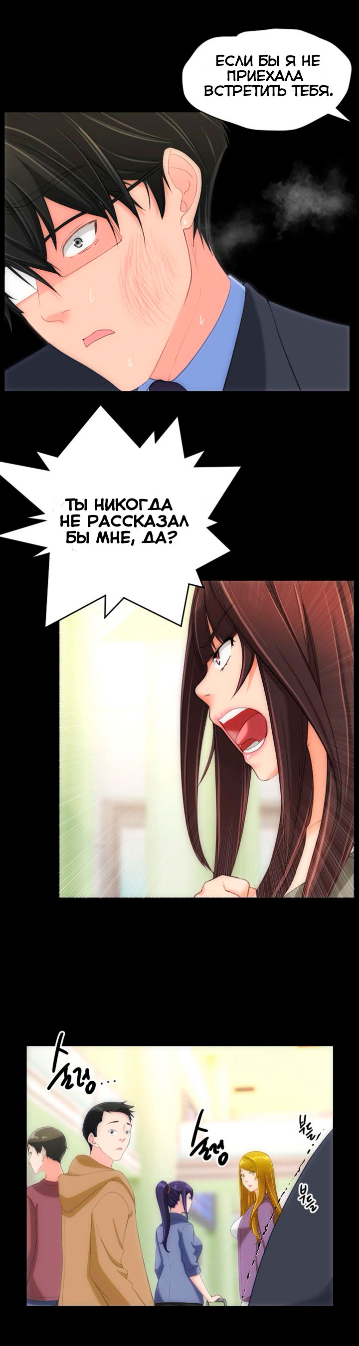 035-3 Порно комикс "Опыт взрослой жизни. Части 24-25".