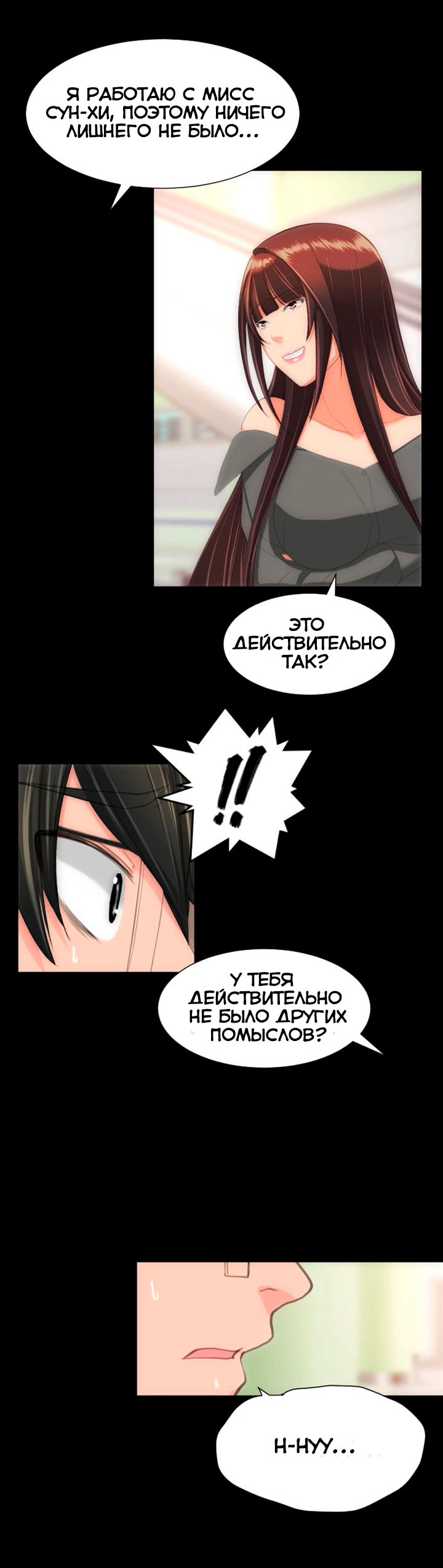 037-3 Порно комикс "Опыт взрослой жизни. Части 24-25".