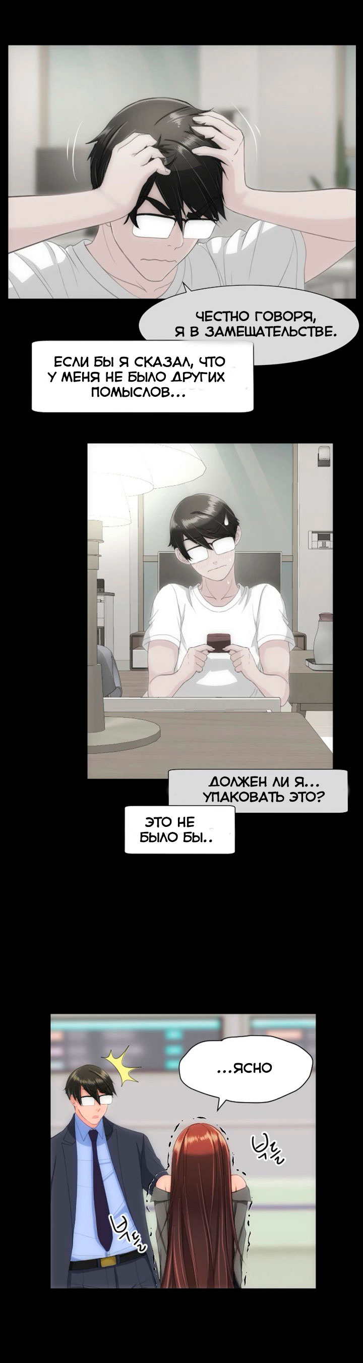 038-3 Порно комикс "Опыт взрослой жизни. Части 24-25".