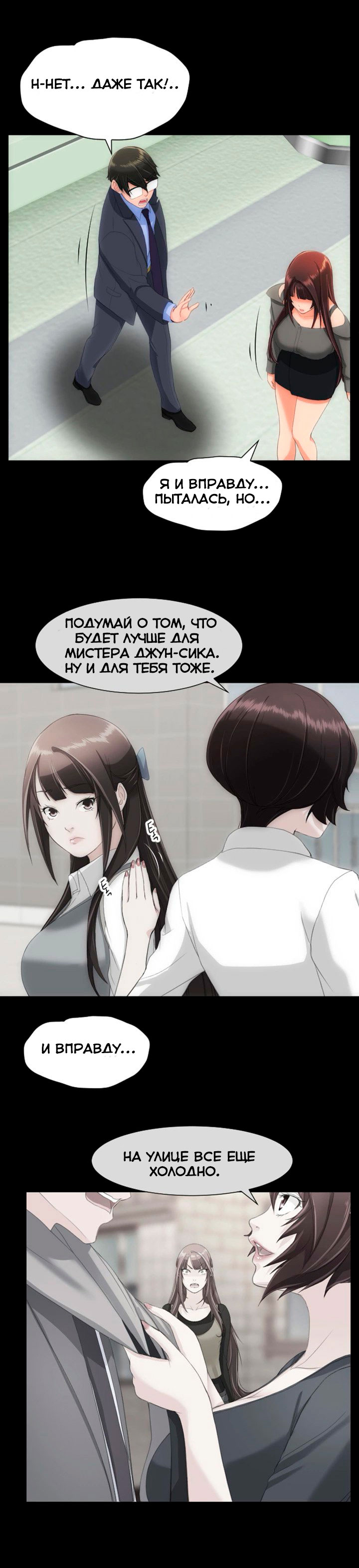 039-3 Порно комикс "Опыт взрослой жизни. Части 24-25".