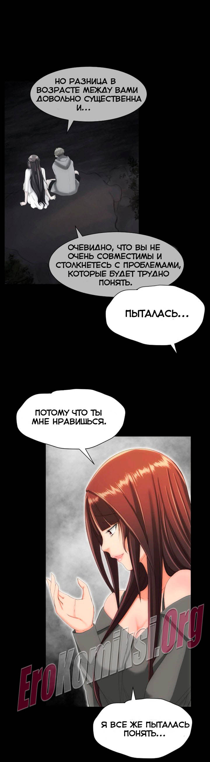 040-3 Порно комикс "Опыт взрослой жизни. Части 24-25".