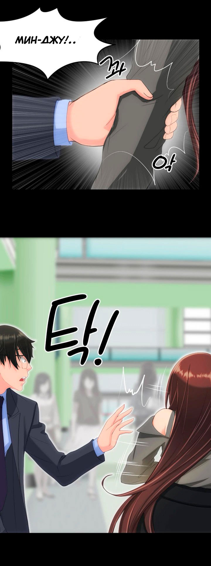 041-3 Порно комикс "Опыт взрослой жизни. Части 24-25".