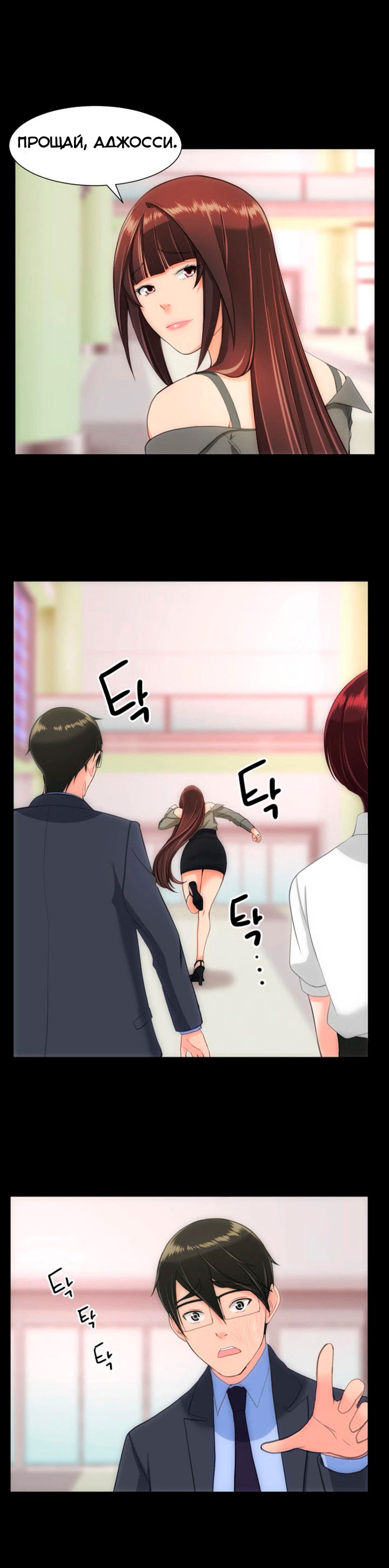 042-3 Порно комикс "Опыт взрослой жизни. Части 24-25".