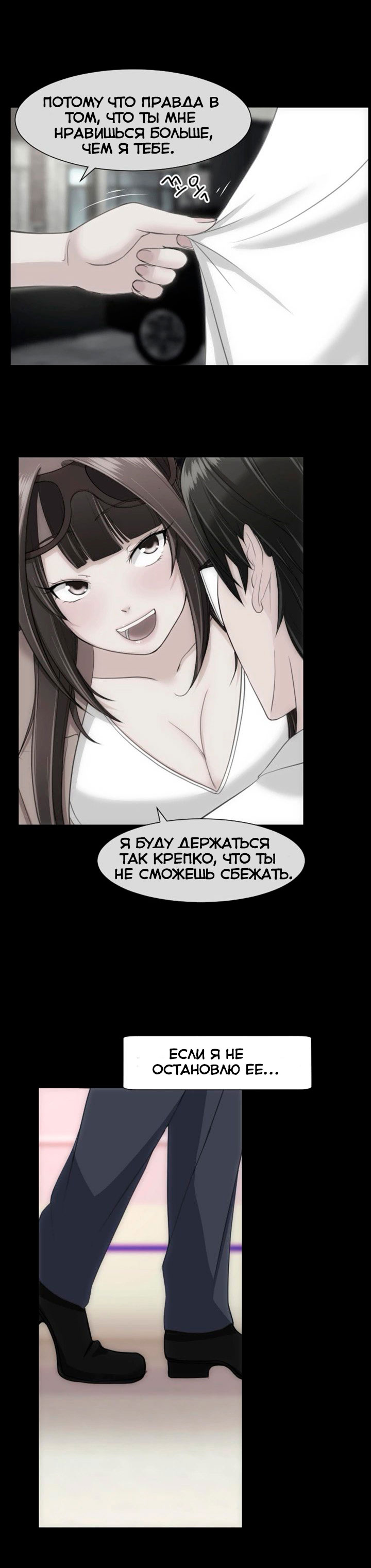 043-3 Порно комикс "Опыт взрослой жизни. Части 24-25".